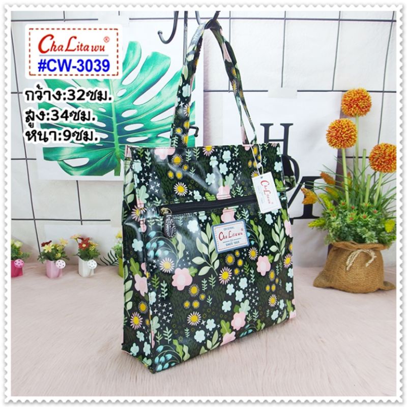 shopping-bag-กระเป๋าช้อปปิ้งchalitawuขรุ่นcw-3039นาดความสูง34ซม-จุน้ำหนักได้สูงสุด20กิโลกรัม