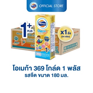 ราคาและรีวิว[ขายยกลังx1] โฟร์โมสต์ โอเมก้า 369 โกลด์ 1 พลัส รสจืด 180มล (24กล่อง/ลัง) Foremost Omega 369 Gold 1 Plus Plain 180ml (นมกล่องUHT)