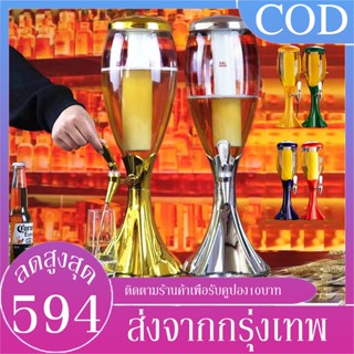 B&amp;J.Home 🍺ประกันศูนย์ไทย🍺ทาวเวอร์เบียร์ 3L มีแกนใส่น้ำแข็ง พร้อมกับไฟLED โถจ่ายน้ำ โถจ่ายน้ำหวาน ทาวเวอร์เครื่องดื่ม