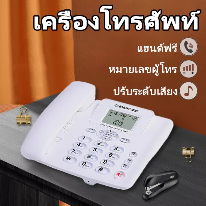 โทรศัพท์บ้าน-โทรศัพท์มีสาย-โทรศัพท์สำนักงาน-ฟังก์ชัน-id-ผู้โทร-โทรศัพท์ในออฟฟิศ-โทรศัพท์บ้านทันสมัย-lcd