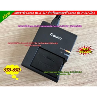 แท่นชาร์จแบต Canon EOS RP M3 M5 M6 200D 200DII 250D 750D 760D 8000D 9000D 800D 850D Kiss X8100 KISS X8i KISS X9i