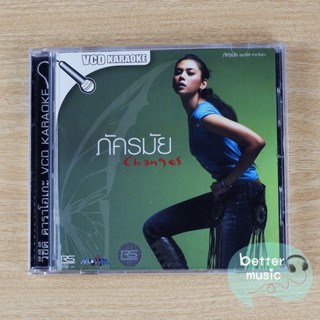 VCD คาราโอเกะ ตอง ภัครมัย โปตระนันท์ อัลบั้ม Changes