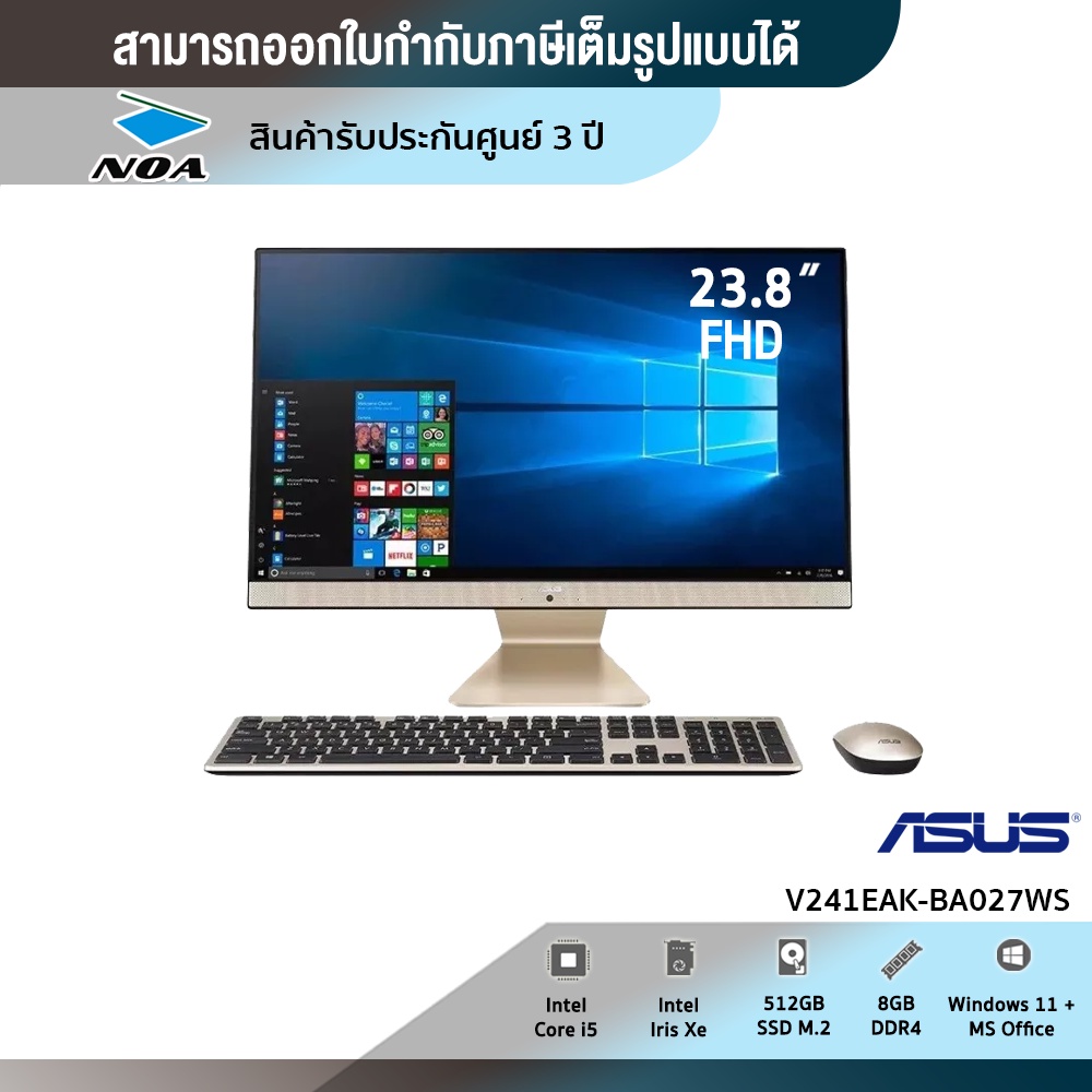 ALLINONEPC All in one PC Asus V241 (V241EAKBA027WS) Shopee Thailand