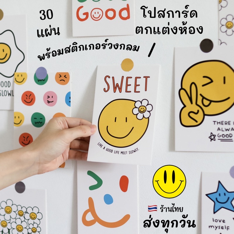 ราคาและรีวิวจัดส่งไว (190)โปสการ์ดตกแต่งห้องลายหน้ายิ้มและข้อความภาษาอังกฤษ