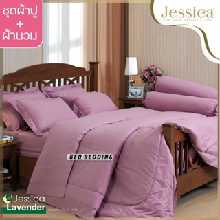 Jessica Lavender ชุดผ้าปู พร้อมผ้านวม90x100นิ้ว จำนวน 6ชิ้น (สีพื้น)