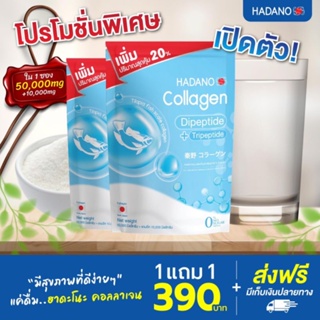 hadanocollagenจากประเทศญี่ปุ่น 120,000มิลลิกรัม ไม่คาวคนแพ้อาหารทะเลทานได้