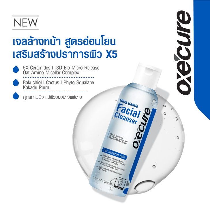 Oxe cure ultra gentle facial cleanser / Oxe cure acne clear facial