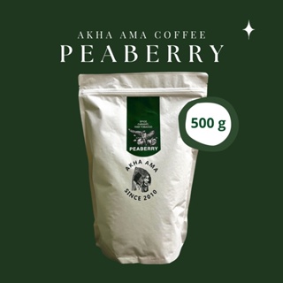 AKHA AMA COFFEE กาแฟอาข่า อ่ามา - PEABERRY ( 500 g )( Medium คั่วกลาง )