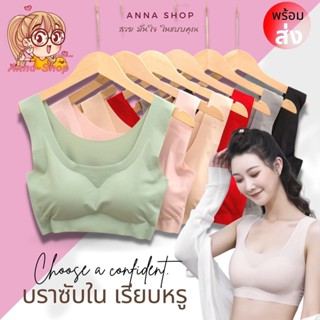 เสื้อชั้นในไร้โครง สปอร์ตบราไร้รอยต่อ ฟองน้ำในตัวถอดออกได้ เต็มตัว มาใหม่ E32