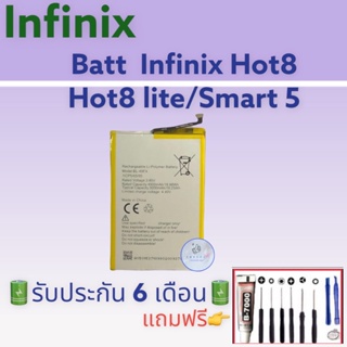 แบต Infinix hot8 / hot8Lite / Smart5, แบตเตอรี่อินฟินิกซ์  รับประกัน6เดือน แถมฟรีชุดไขควง+กาว สินค้าพร้อมส่งจัดส่งทุกวัน