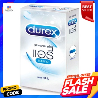Durex ถุงยางอนามัย รุ่นแอร์รี่ ขนาด 52 มม.บรรจุ 10 ชิ้นDurex Condoms Airy Model Size 52 mm. Pack of 10 pieces.
