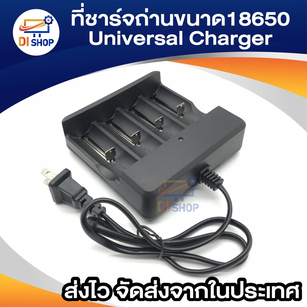 di-shop-ที่ชาร์จถ่านขนาด-18650-universal-charger-pl-1688-8-ใช้ได้กับถ่านไซส์-18650-17670-18490-17500-16340-17335