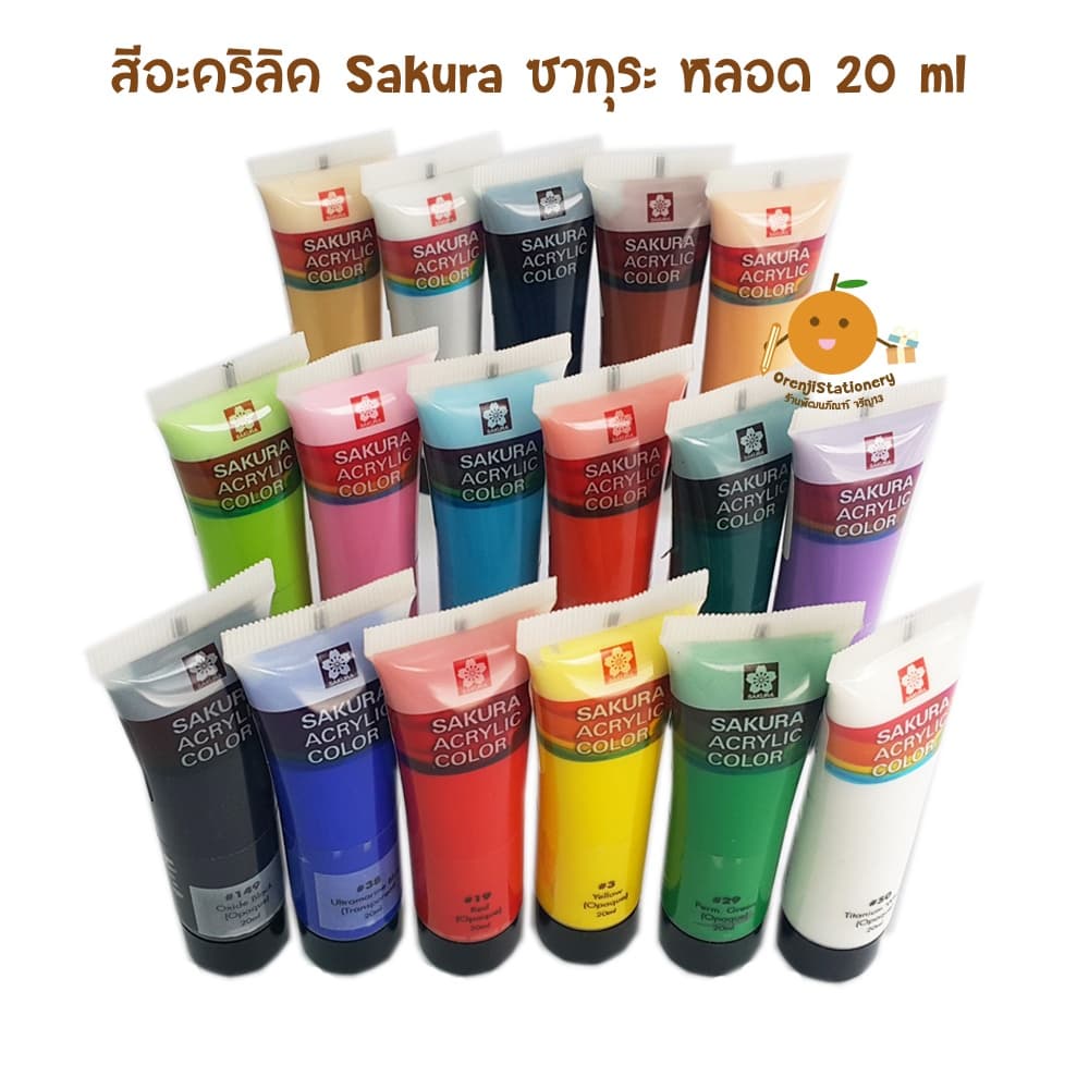 ภาพหน้าปกสินค้าSakura ซากุระ สีอะคริลิค Acrylic 20 ml รุ่น XAC20 (ชุดที่ 1 / 17 สี)