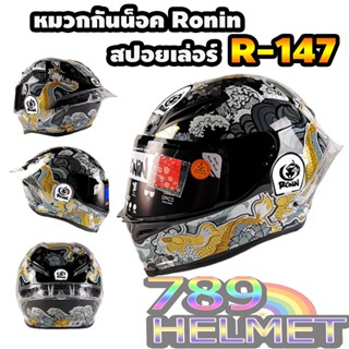 หมวกกันน็อค Ronin ลาย ปลาคาฟทอง Limited ชิวดำ ไซส์ M-XXL / R-147 / ส่งด่วน มีรับประกันสินค้า**สินค้าขายดี**