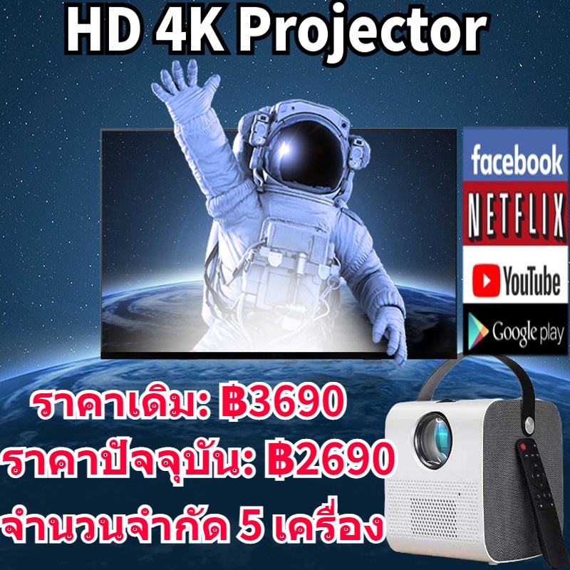 ภาพหน้าปกสินค้าMini Projector HD 1080P โปรเจคเตอร์แบบพกพาบ้าน ออฟฟิศห้องนอน โปรเจคเตอร์ 4Kลำโพงในตัว