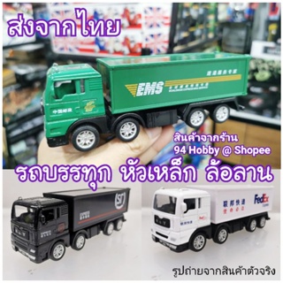 🇹🇭 [17cm] Diecast โมเดลรถ ขนส่ง 1:55 รถขนของ รถตู้ คอนเทนเนอร์ รถก่อสร้าง ของเล่น