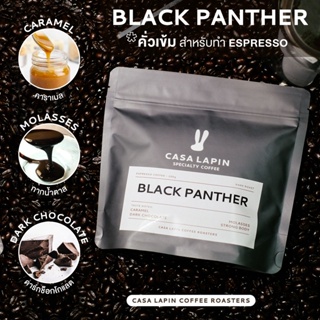 Black Panther Dark Roast Blend 200g. | เมล็ดกาแฟสำหรับชง Espresso l อาราบิก้า+โรบัสต้า l Coffee Beans l CASA LAPIN