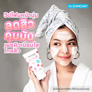 Dr.Somchai Acne Double Whip Foam White Perfect For Sensitive Skin 100 g. วิปโฟม ล้างหน้า ทำความสะอาดผิวอย่างอ่อนโยน
