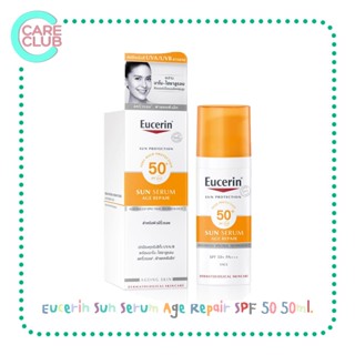 Eucerin Sun Serum Age Repair SPF 50 50ml. ยูเซอริน ซัน เซรั่ม  เอจรีแพร์ เอสพีเอฟ 50 50มล. [1190181]