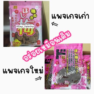 พรีฯ (รอบหิ้ว❌สั่งก่อน 27 สค. * จัดส่ง 2-5 กย 66) บ๊วยญี่ปุ่น บ๊วยเนื้อนิ่มไร้เมล็ด  อร่อยมาก🎌หิ้วจากญี่ปุ่น100%