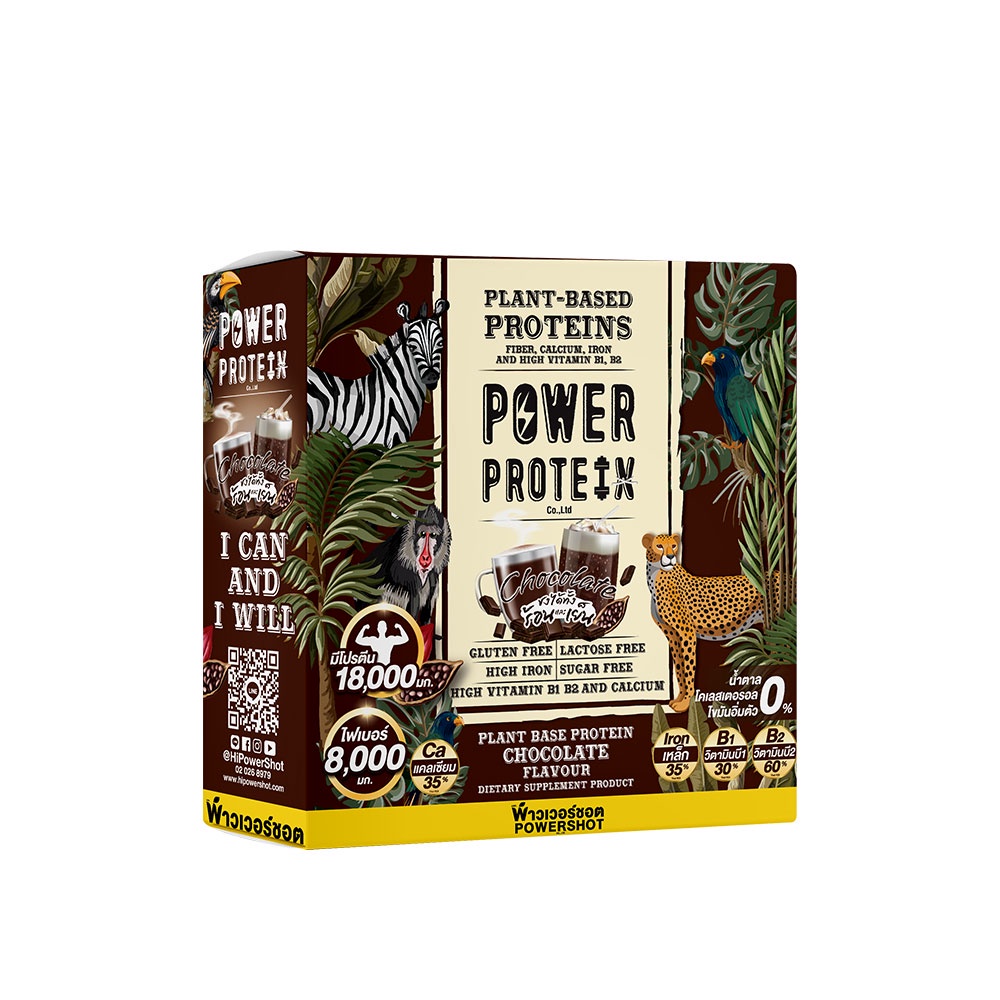 ส่งฟรี-powershot-plant-protein-พาวเวอร์ชอต-แพนท์-เบส-โปรตีนพืช-ช็อคโกแลต-ชาไทย-คาปูชิโน่-สั่ง-2-กล่องฟรีแก้วเชค