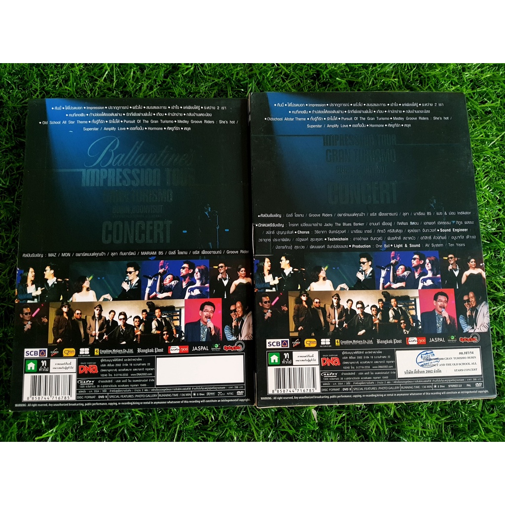 dvd-คอนเสิร์ต-impression-tour-gran-turismo-burin-boonvisut-and-the-old-school-all-stars-วง-กรู๊ฟไรเดอร์ส