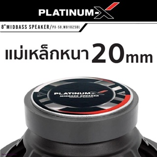 [2022MALL1015 ลด10%]PLATINUM-X PX-S8.MB1025BL เครื่องเสียงรถยนต์ ดอกลำโพง 8นิ้ว ลำโพงเสียงกลาง มิดเบส  1ดอกจัดส่งจากกรุง