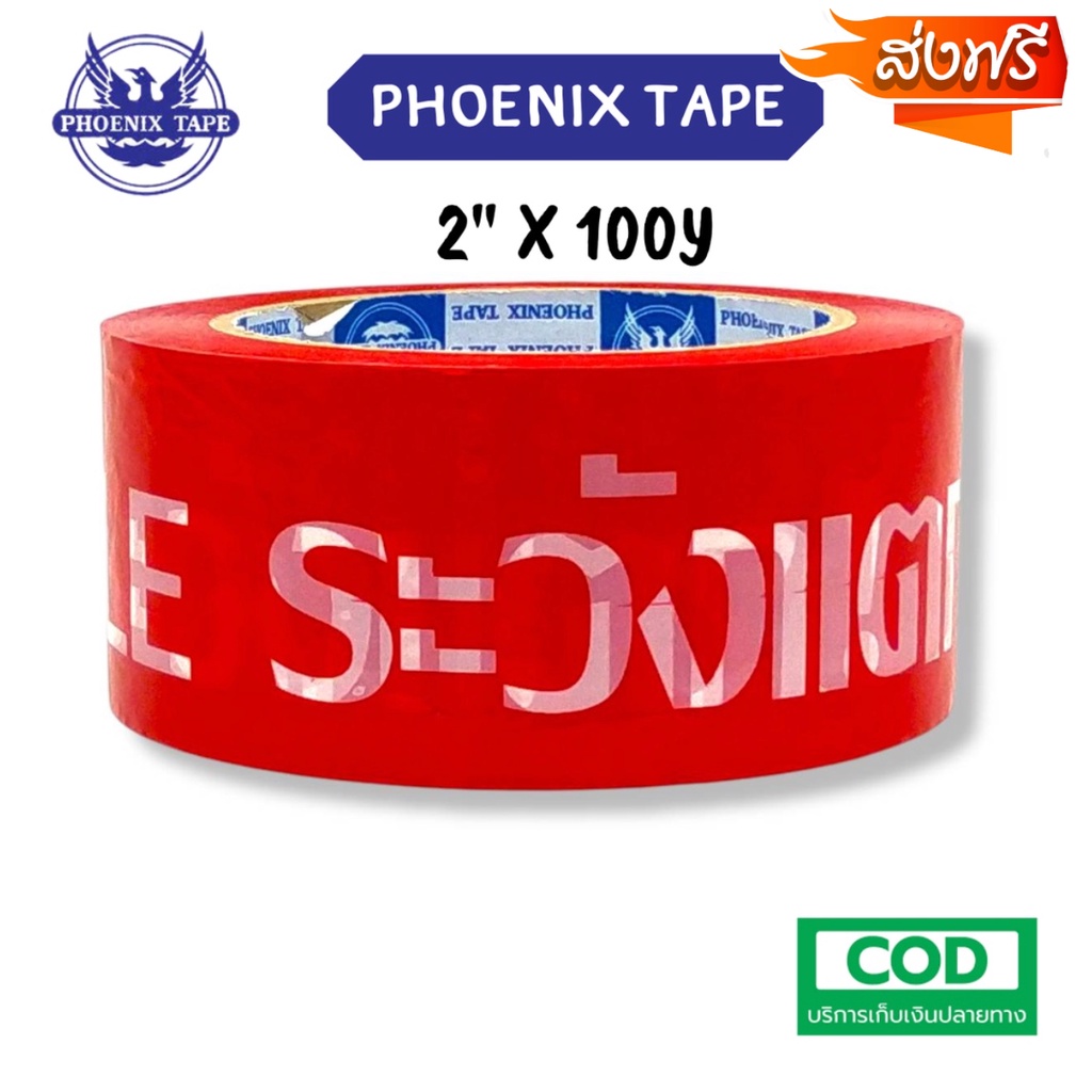 โรงงานผลิต-1ม้วน-เทประวังแตกพื้นแดง-2-x100-y-40ไมครอน-เทปกาวfragile-tape