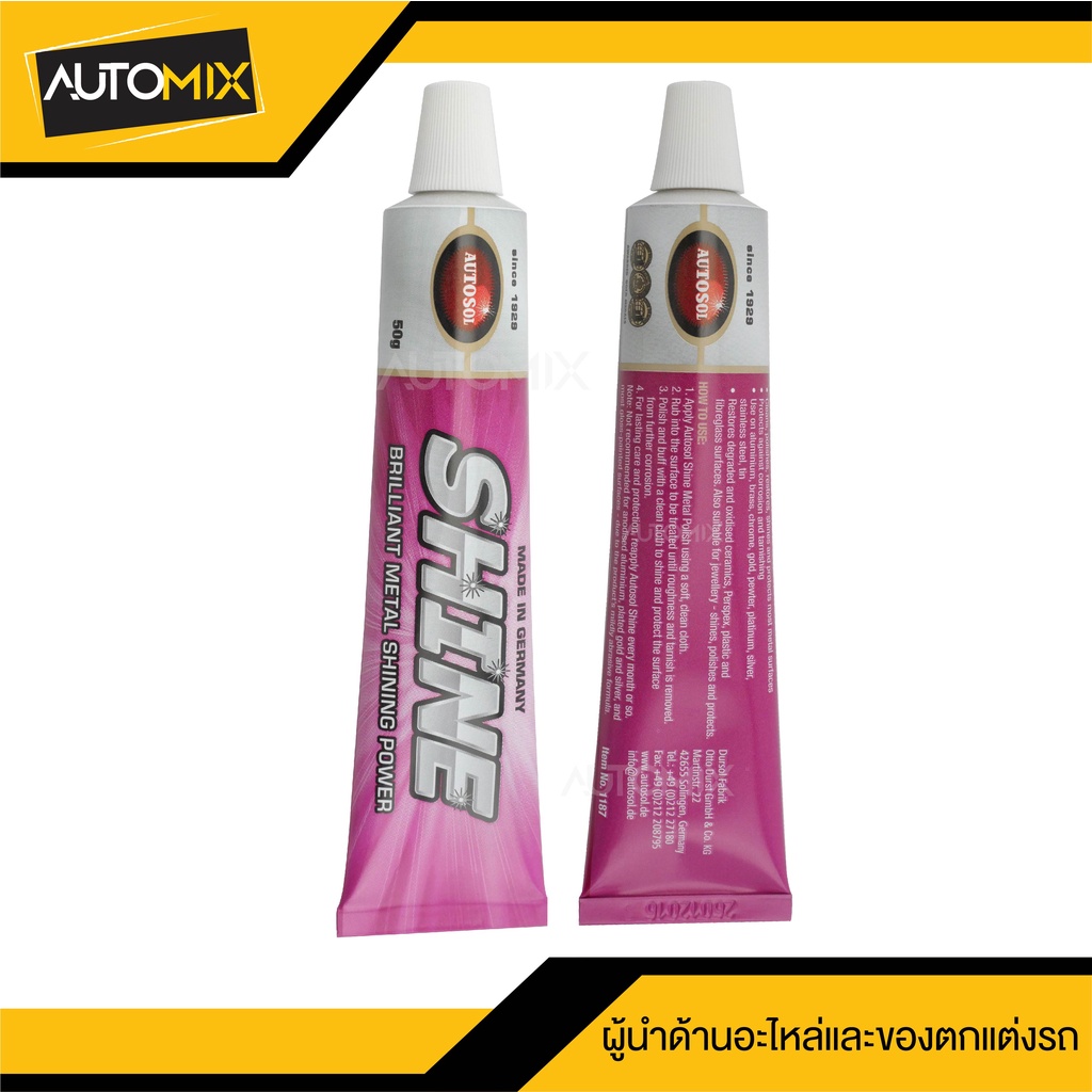 autosol-ครีมทำความสะอาดเครื่องครัว-โลหะภายในบ้าน-autosol-shine-50g-ทำความสะอาด-และ-ขัดเงาโลหะ-สูตรอ่อนโยน