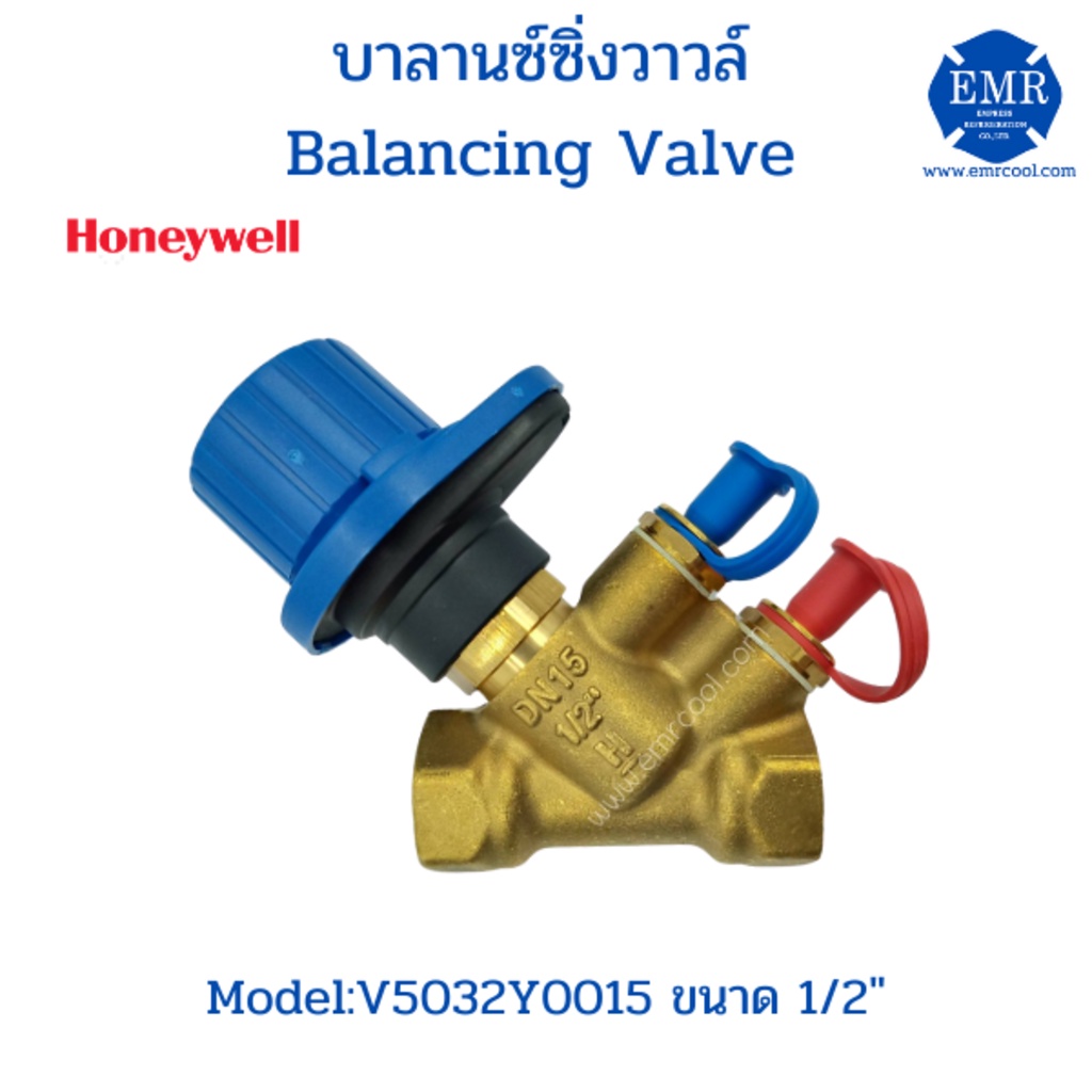 honeywell-ฮันนี่เวลล์-บาลานซิ่งวาล์-ขนาด-1-2-v5032y0015hw