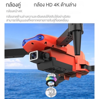 ภาพขนาดย่อของภาพหน้าปกสินค้าจัดส่ง 24 ชม E99 K3 PRO Drone 4K กล้องความละเอียดสูงความสูงพับได้เฮลิคอปเตอร์ Drone โดรนบังคับติดกล้อง โดรนบังคับ	dji เฮลิคอปเตอร์บังคับ drone โดรนจิ๋ว	เครื่องบินบังคับวิทยุ กล้องถ่ายวีดีโอ โดรนติดกล้อง โดรน gps โดรนบังคับราคาถูก จากร้าน cstarone.th บน Shopee