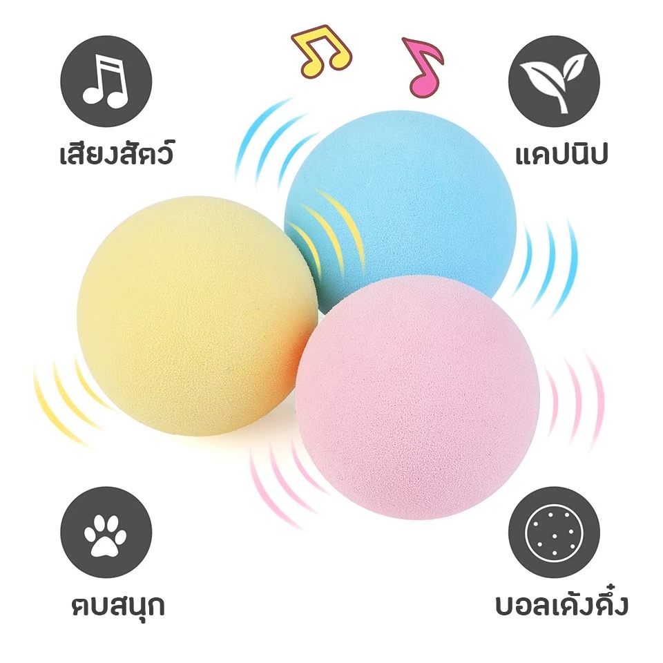 doodee-บอลแมว-บอลเสียงสัตว์-บอลมีเสียง-เติมแคทนิปในบอลได้-ของเล่นแมว-ลูกบอลแมว-บอลจ๊ะจ๋า-ส่งจากไทย-มีปลายทาง