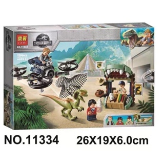 บล็อกตัวต่อเลโก้ Jurassic Park Series Leyi 11334 เป็น 11337 ของเล่นเสริมการเรียนรู้เด็ก