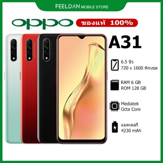 ภาพหน้าปกสินค้ามือถือoppo a31 2020 6+128GB ของแท้ 100% โทรศัพท์ หน้าจอ Hd 6.5 นิ้ว แบตเตอรี่ 4230 mAh รับประกันร้าน 12 เดือน ซึ่งคุณอาจชอบราคาและรีวิวของสินค้านี้