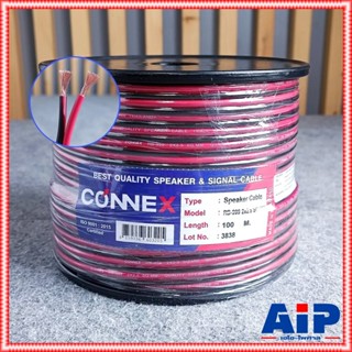 ล้อ100เมตร CONNEX RB-999 2X2.5 SQ.MM.สายลำโพงดำแดง สายลำโพง RB 999 RB999 สายลำโพงดำแดง2.5mm เอไอ-ไพศาล