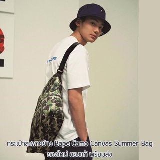 กระเป๋าสะพายข้าง A Bathing Ape Camo Summer Bag ของใหม่ ของแท้ พร้อมส่ง Bape