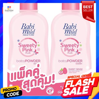 เบบี้มายด์ สวีทตี้พิงค์ พลัส แป้งเด็ก กลิ่นสวีตเซ้นส์ 350 ก. แพ็คคู่Babi Mild Sweety Pink Plus Baby Powder Sweet Sense 3