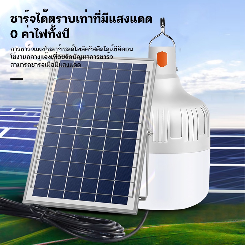 aut-solar-light-หลอดไฟโซล่าเซลล์-หลอดไฟโซล่าเซลง-ไฟโซล่าเซลล์-ใช้พลังงานแสอาทิตย์-ในร่มและกลางแจ้ง-ไฟตุ้มโซล่าเซลล์