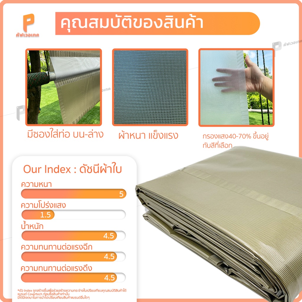 ผ้าใบกันสาดชักรอกกึ่งสำเร็จรูป-pvc-ใสกรองแสง-โซล่าวิว-รุ่น-standard-กันสาดกันแดด-กันฝน-มีแถมอุปกรณ์ติดตั้งพื้นฐาน