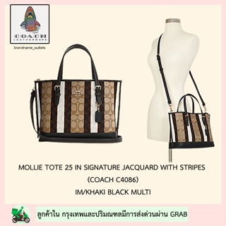 (ผ่อน0%) MOLLIE TOTE 25 IN SIGNATURE JACQUARD WITH STRIPES (COACH C4086) IM/KHAKI BLACK MULTI