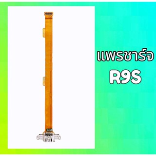 แพรก้นชาร์จ ตูดชาร์จ แพรชาร์จ ออปโป้ R9s แผงก้นชาร์จ บอร์ดชาร์จ oppo R9s สินค้าพร้อมส่ง