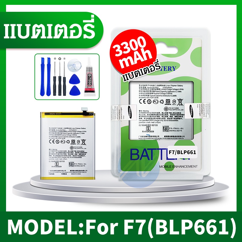 แบต-f7-batterry-f7-รับประกัน-6-เดือน-battery-f7-blp661