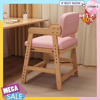 เก้าอี้ไม้ เก้าอี้ทำงาน เบาะนุ่ม ที่นั้งเด็ก  มินิมอล ปรับได้ นั้งได้ตั้งแต่เด็กเล็กจนถึงผู้ใหญ๋