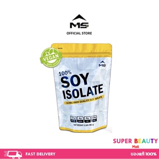 สินค้า แท้100% มี อย. MS Whey เวย์โปรตีน ซอยโปรตีน SOY ISOLATE เพิ่มกล้ามเนื้อลดไขมัน ขนาด 2LBS (907 g)