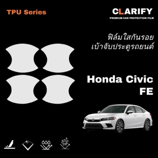 ฟิล์มกันรอย เบ้าจับประตูรถยนต์/ฝาถังน้ำมัน Honda Civic FE - TPU Series