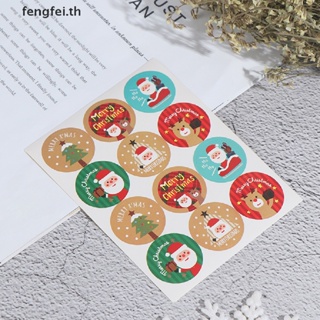Fengfei สติกเกอร์ฉลาก ลาย Merry Christmas ทรงกลม สําหรับติดบรรจุภัณฑ์ 120 ชิ้น