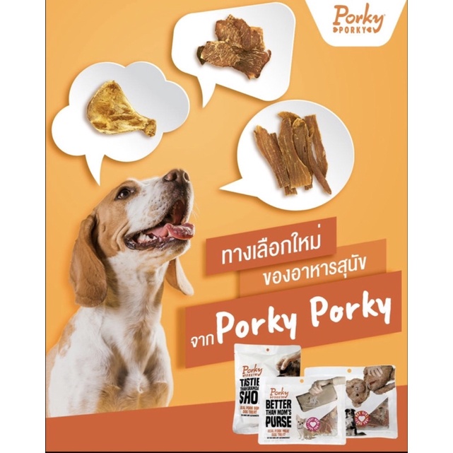 porky-porky-หมูอบแห้ง-ขนมหมา-ขนมสุนัข-ทำจากหมู-หมาแพ้ไก่