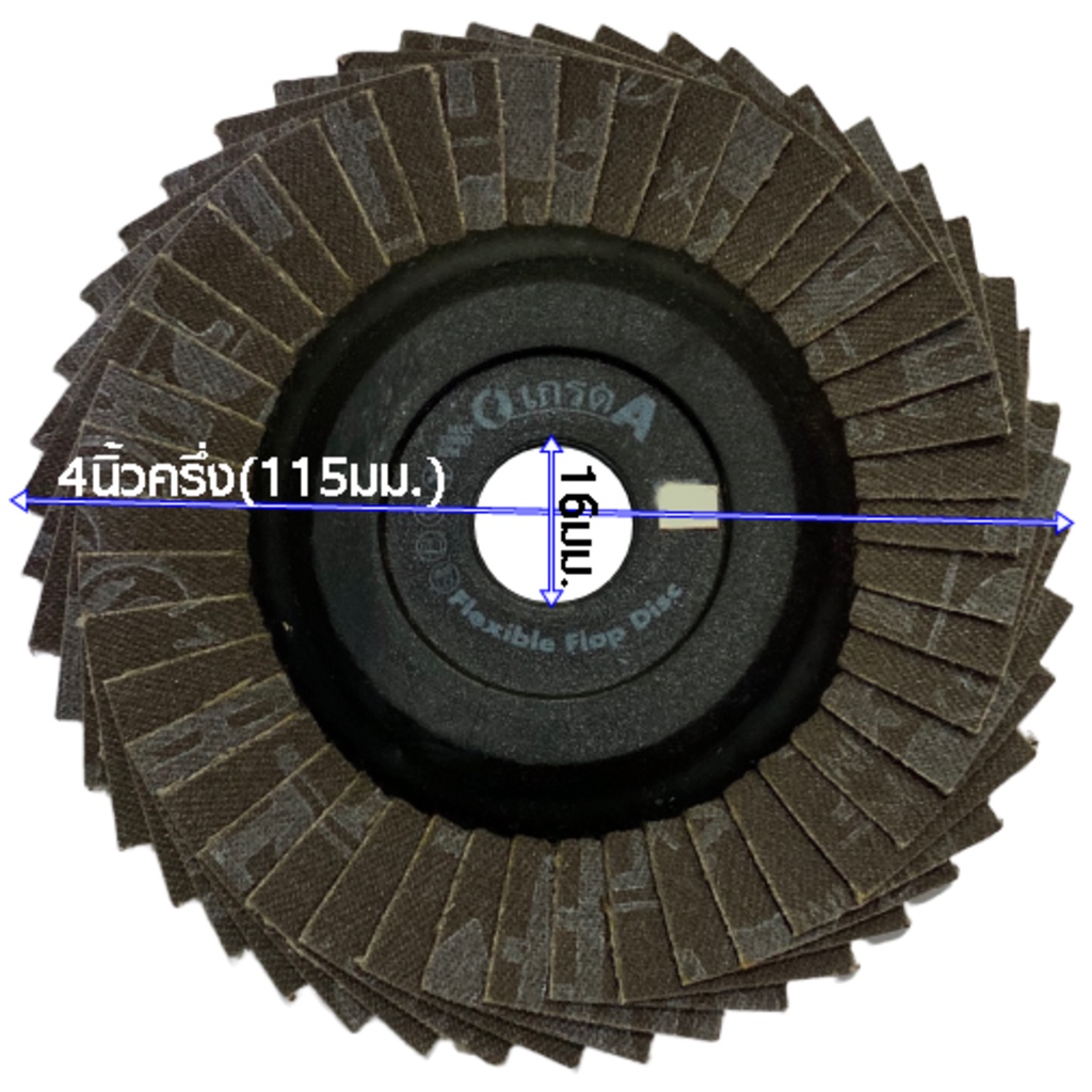 10ใบ-เบอร์-80-จานทรายซ้อนหลังอ่อนขนาดจัมโบ้-4-5นิ้ว-ผ้าเกาหลี-korea-aluminium-oxide-flexible-flap-disc-jumbo-size-115