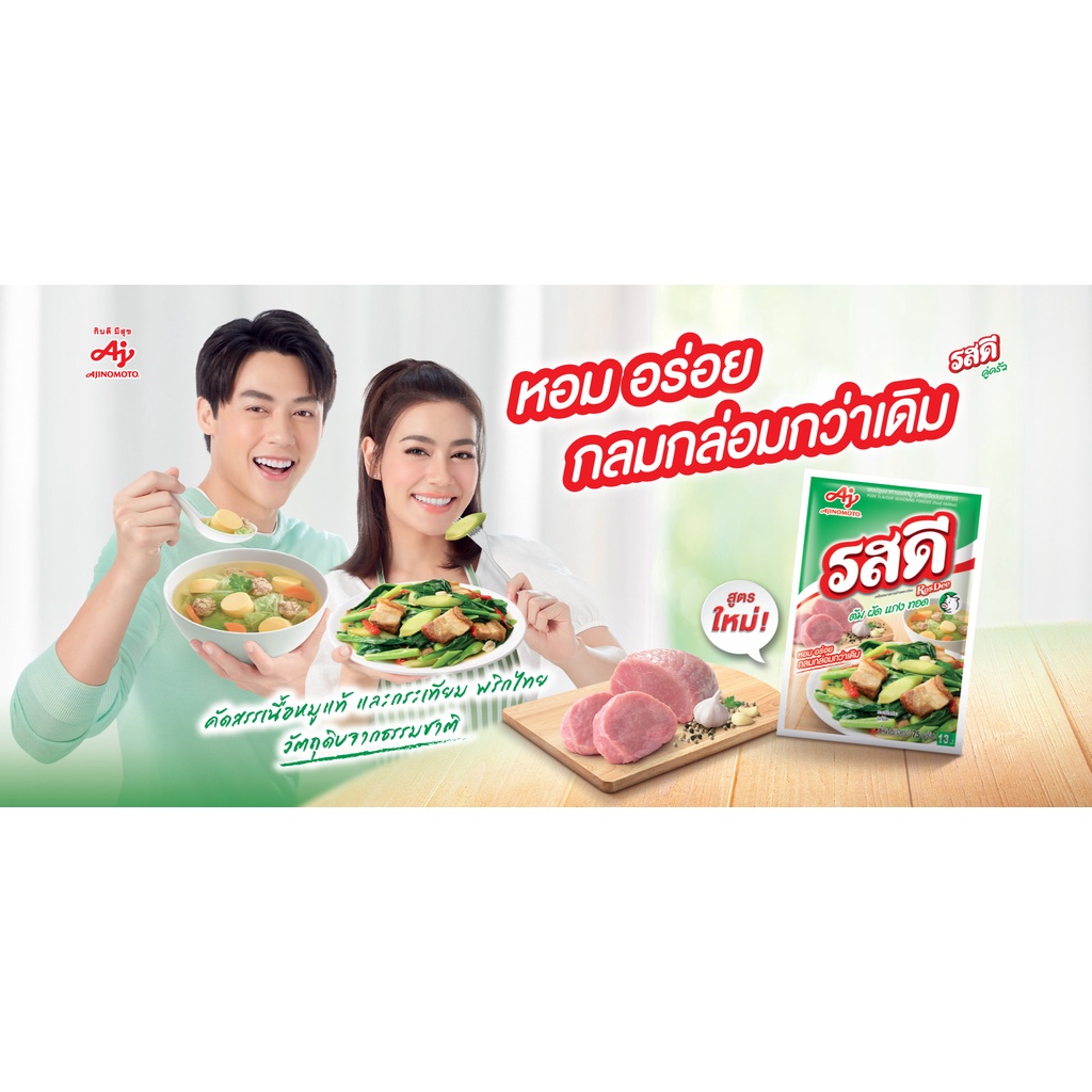 รสดี-ผงปรุงรสหมู-75-กรัม-ยกลัง160ซอง