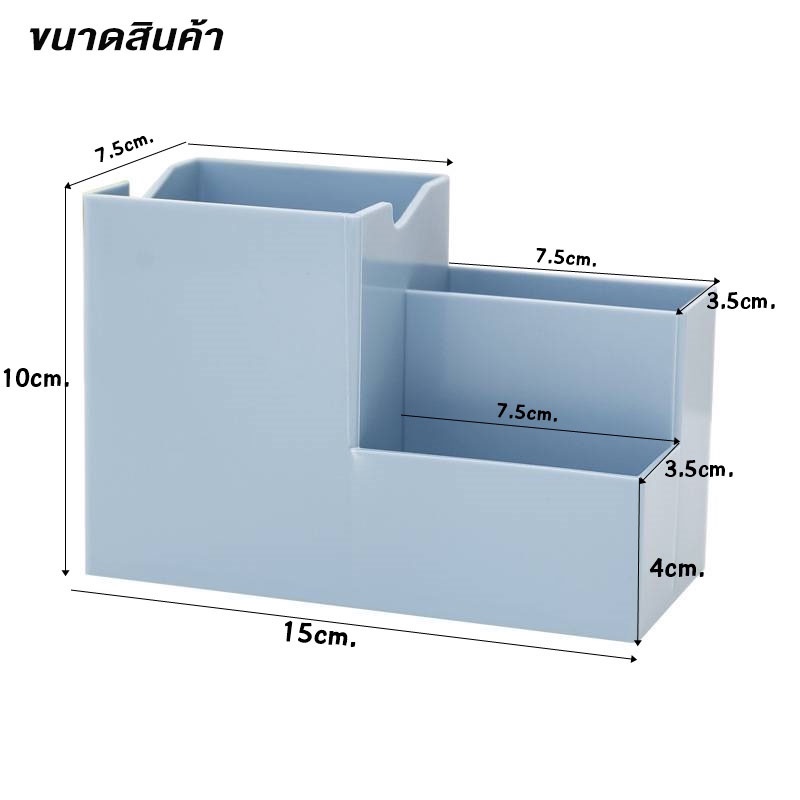 กล่อง-กล่องเก็บของ-กล่องเก็บปาก-เก็บของใช้บนโต๊ะ-yf-1681